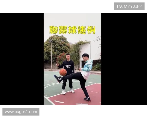新手必备：篮球比赛中脚踢球违例的正确判定方法与规则解读