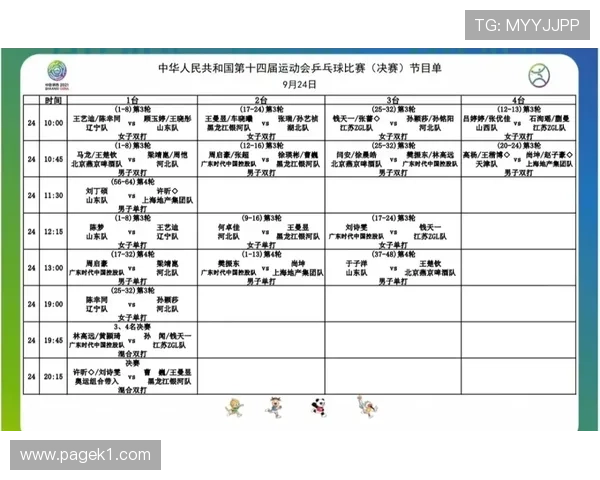 深入解析回场违例的篮球规则定义与判定标准