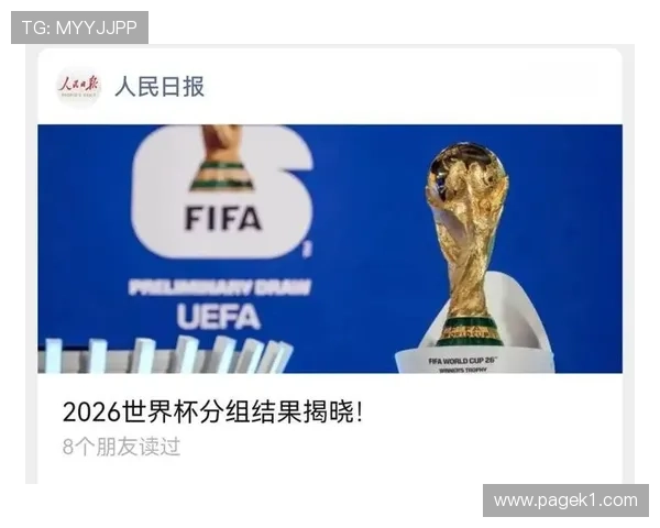2026世界杯48队参赛如何分成12个小组及其晋级规则