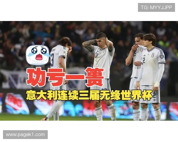 波黑2026世界杯晋级形势分析 能否突破历史最佳战绩 波黑2026世界杯晋级形势分析 能否突破历史最佳战绩